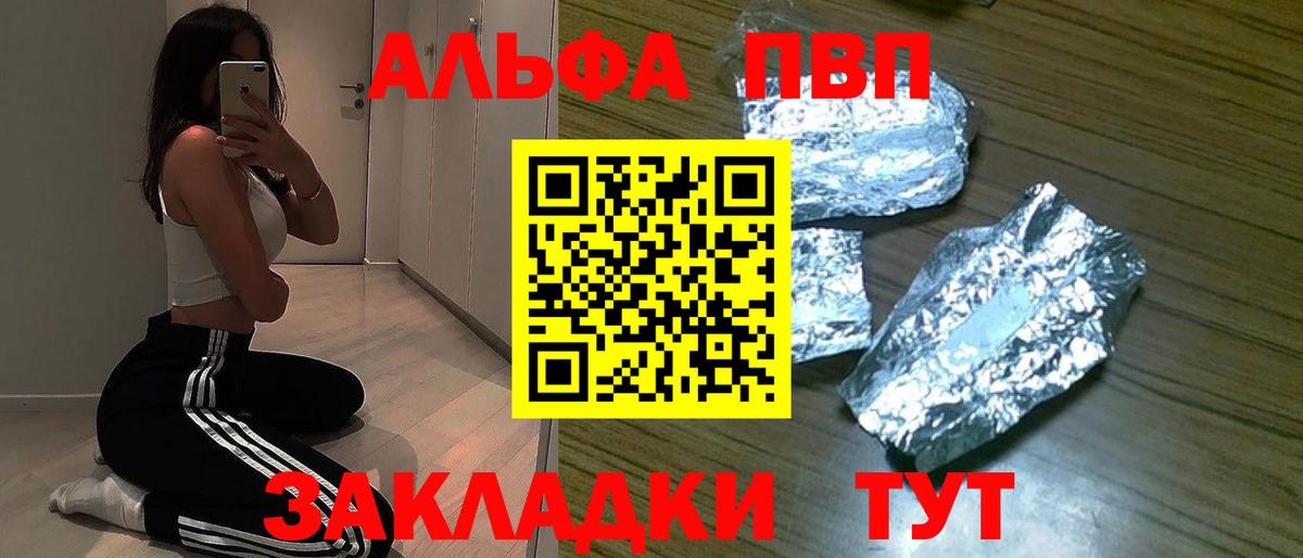 Кстово  А ПВП СК КРИС  хочу   A-PVP Crystall  A-PVP  Вход с VPN  A-PVP СК КРИС 