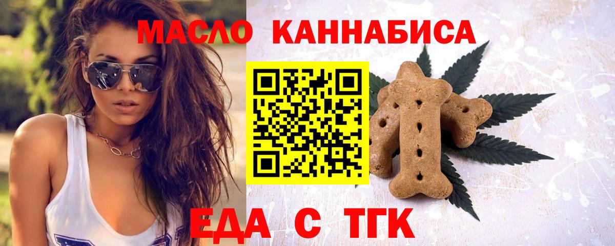 Canna-Cookies конопля  Вход с VPN  Кстово 