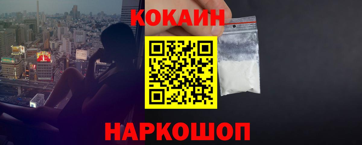 Кокаин VHQ Кстово