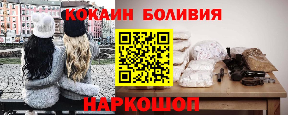 Cocaine Columbia  КОКАИН  где можно купить наркотик  Вход с VPN  COCAIN VHQ  Кстово 