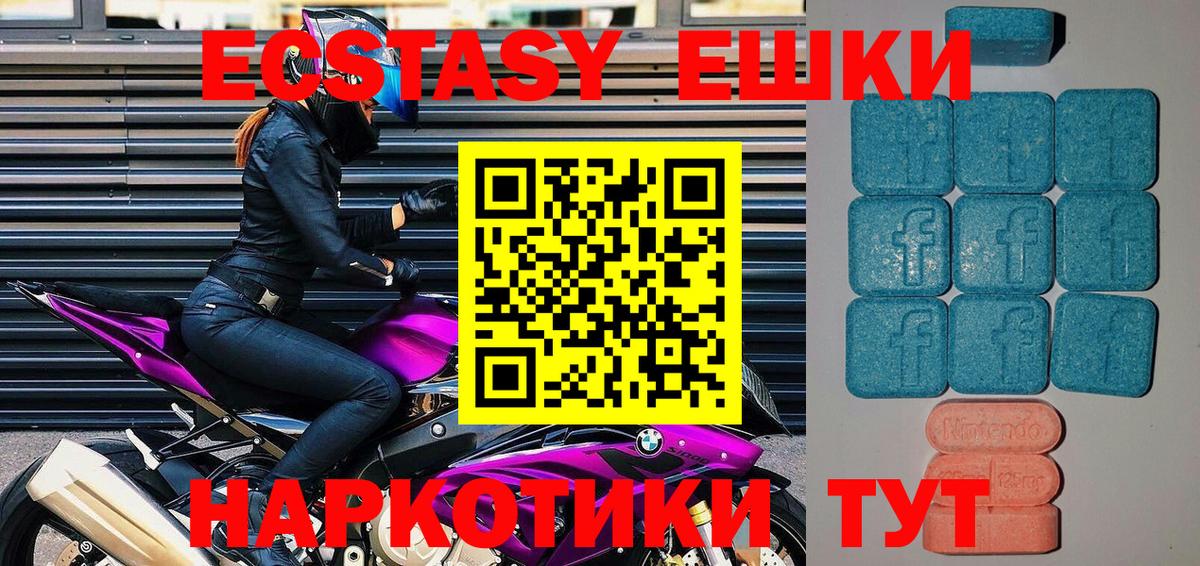 Ecstasy 99% Кстово