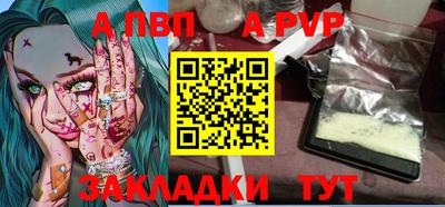 альфа пвп Ипатово