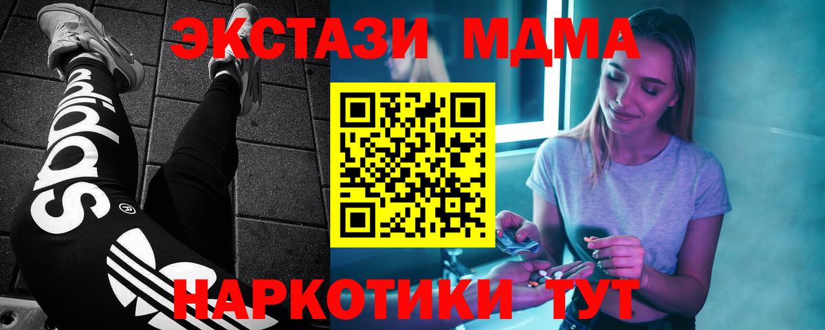 МДМА молли  MDMA молли  MDMA  Кстово  Вход с VPN 