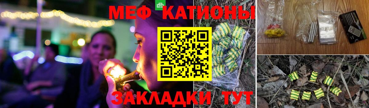 Мефедрон VHQ  МЕФ  Меф mephedrone  продажа наркотиков  Кстово  Вход с VPN  Мефедрон 