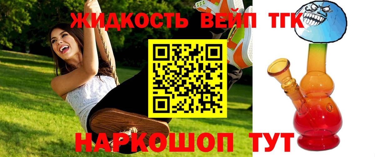 Дистиллят ТГК THC oil  Вход с VPN  ТГК концентрат  Кстово 